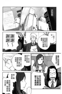 [Kotoyoshi Yumisuke] Fujin Nyuugi [Chinese]