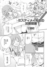 [Anthology] Makai Tenshi Djibril 3