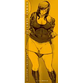 [Ashiomi Masato] Honey Service [Digital]