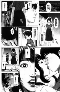 [Oobanburumai] Hatsukoi wa Chikan deshita. [Chinese]
