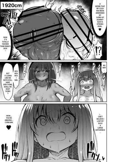 [Teterun] Super Cock Showdown Cyan VS Kana 2 [English] [Part 1-6]