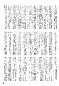 [Anthology] Tamago no Kara - TSNM Final! (Various)