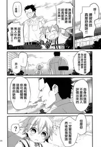 Otoko nanoni Oppai ga Dete mo!