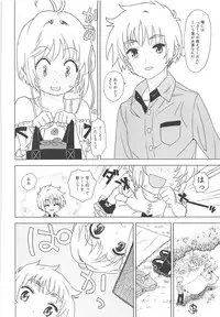 [MURDERHOUSE (Workaholic)] An! Shite (Cardcaptor Sakura) [2018-05-05]