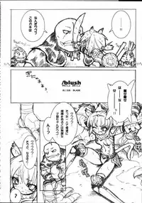 (C66) [Galaxist, Synthetic Garden (Various)] GreenPapper and RedChelisauce (Final Fantasy XI)