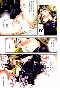 [Aoi Shou] Boku wo xxx suru Oneesama's Vol.02