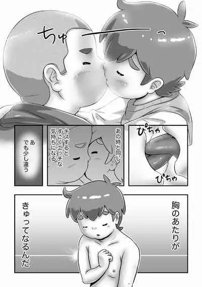 Supa Sende Ka Ani 2 Shinnyūgaku No Shin Gakki