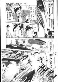 [Ataka Atsushi] Aye Aye Sir!