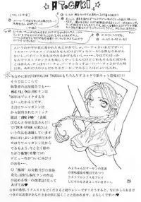 (C50) [Yarussu Doumei (Kiryuu Tomohiko)] Virtualian Take 2 (Virtua Fighter)