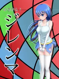 [Fukinshin (Fukin)] HeroPin! Dilemma