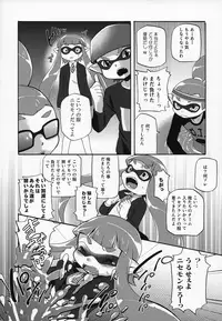 (C88) [Dogear (Inumimi Moeta)] Kimi Iro Ni Somare Sekai (Splatoon)