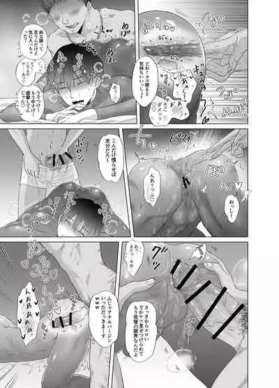 Kugakusei Touma-kun no Grey na Beit