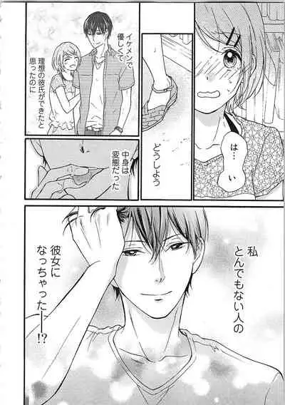 Hashi no Hentai Kareshi-kun Koko de Pantsu Nuide