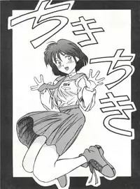 (C44) [NewS (Baron Mori, HAL)] Chikichiki (Irresponsible Captain Tylor)