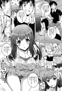 [Kusui Aruta] Hajimete nan dakara - First sexual experience