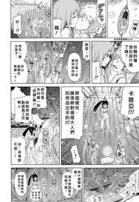 [Akatsuki Myuuto] Lingua Franca!! Ch. 1-7+after [Chinese] [內含半年尻本的筆電送原廠維修被整台搞丟搞得自己只能用手機遠端連回家裡電腦課難做漢化而憤怒不已的好野柯個人漢化]