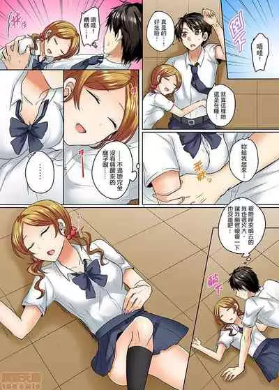 Mizugi ga Zurete... Haitteru!