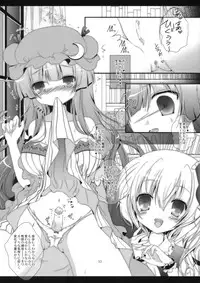 (Kouroumu 8) [Setoran (Itou Seto, Tanno Ran)] PurePure (Touhou Project)