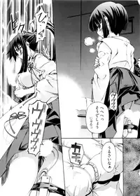 [Nakamura Uzuki] Kannabi no Miko Vol.2