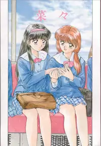 [Yuuki] Hisui no Takarabako