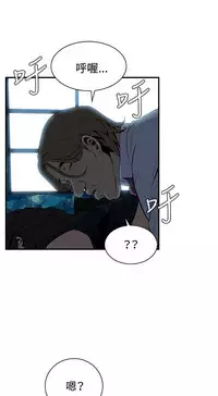 Take a Peek 偷窥 Ch.33-38 (chinese)