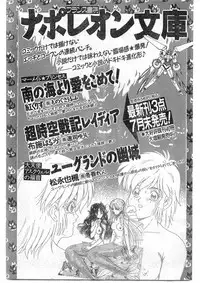 COMIC Papipo Gaiden 1995-09 Vol.16 [Incomplete]