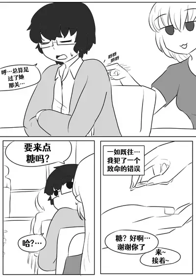 [Vel]Lucia's Present♥[Ongoing][Chinese] [Aelitr个人汉化]