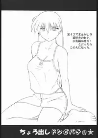 (C61) [Shinnihon Pepsitou (St.germain-sal)] Chorodashi Dongabaccho (Various)