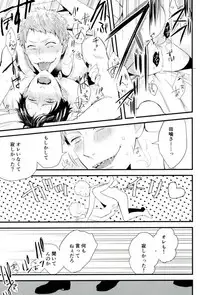 [Tokishiba] オニノネルマニ (Gokuto Jihen)