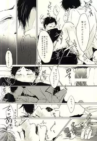 (6teki no Jishuren!) [BABY BUGGY (Aka)] Lead me by the hand (Haikyuu!!)