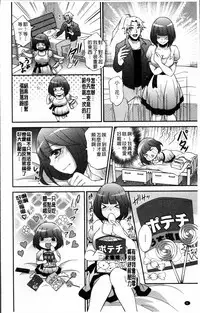 Hanazono no Mesudorei Ch. 1-8