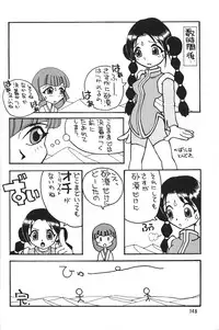 (C51) [Henrei-kai (Various)] Hen Rei Kai Special Vol. 11 (Various)