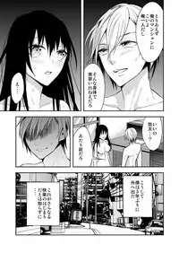 [Psycocko] Nyotaika Supple ~Mesu no Kairaku o Shitte Shimatta Boku no Karada~ 1