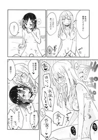 (C93) [Denpaesidan (Shiroshi)] Kagaku Seiki Kodougu (Touhou Project)