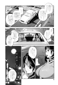 [Kotoyoshi Yumisuke] Doukoku no Taiyou Koukotsu no Tsuki