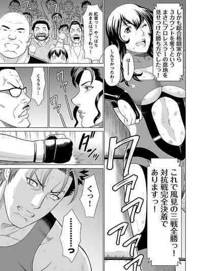 Bentenbashi Minamishouten Machi Joshi Puroresu Vol. 1