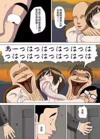 [Minazuki Mikka] Akumu 6 ~Yume no Owari ni~ [Chinese] [含着个人汉化]