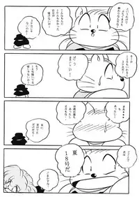 [C-COMPANY] Puchiguma Butsuku 3 (Ranma 1/2, Idol Project)