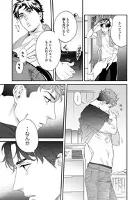 [Niyama] Ore no Omawari-san 2 1 [Digital]