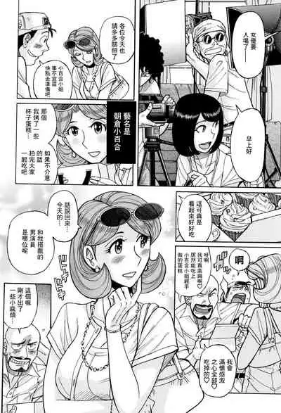 Ore no Kaa-san no Erosugiru Satsuei Genba | 我的母親太過色情的拍攝現場