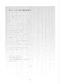 (C88) [GADGET (A-10)] Its Time to Fall? (Puella Magi Madoka Magica)