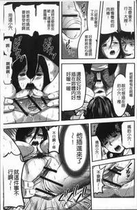 [Yamada Tahichi] Tsuma to Batsu [Chinese]