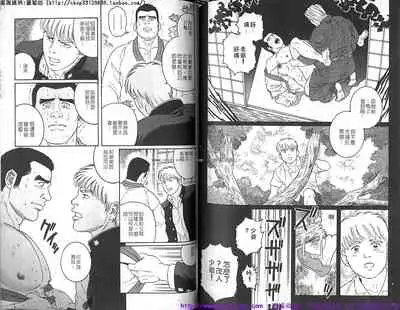 Kinniku Otoko vol.04