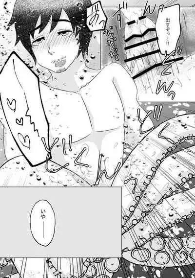 Sameta Kono Ude Dakishimete