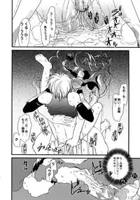 [CROCODILE-Ave. (Gangstar Yoshio)] GHDC Rush Hen 2 (Gamerz Heaven!