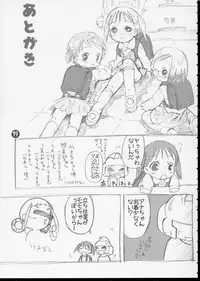 [Laurier (Kurosaki Mairi)] SSS-R (Ichigo Mashimaro)