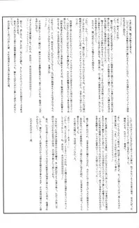 (C69) [Perceptron (Asaga Aoi)] POYON POYON Holstein (Mai-Otome)