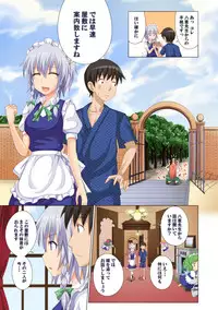 [Kamikadou (Ginyou Haru)] Gensoukyou Rakuenka Keikaku Soushuuhen Ni (Touhou Project) [Digital]