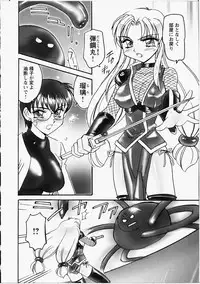 [Amagi Kei] Otome Chinpo