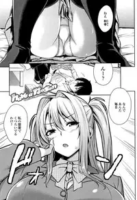 [Mikemono Yuu] Torokeru Gohoubi